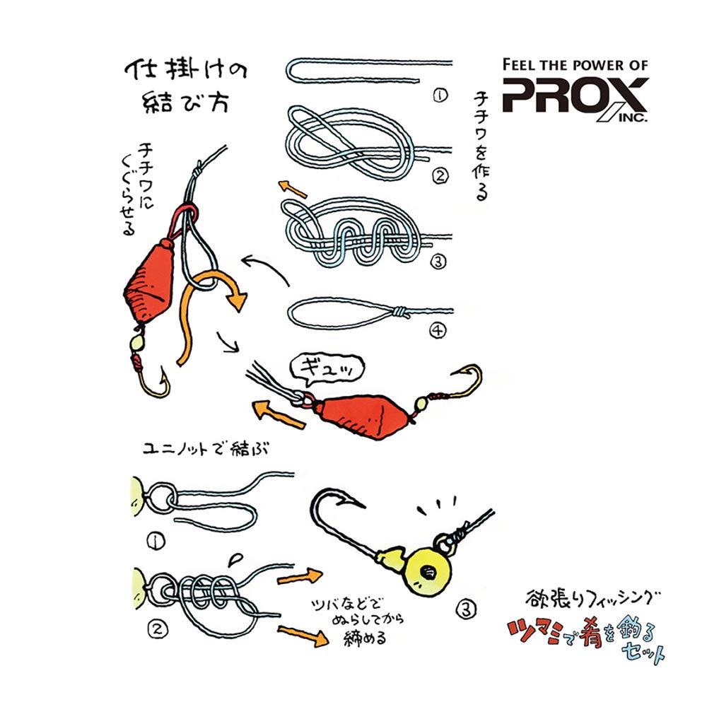 Amazon | プロックス(Prox) ツマミで肴を釣るセット PX432